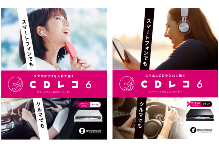 CD-6Wシリーズ