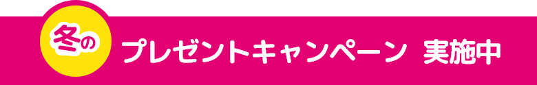 to CAMPAIGN