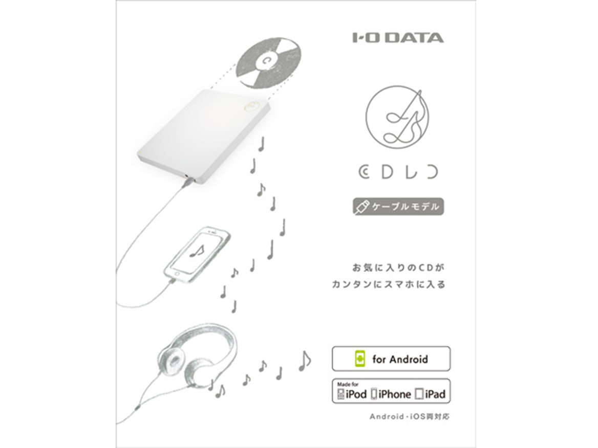 CDRI-LU24IXA | 商品ラインアップ | CDレコワールド | IODATA アイ ...