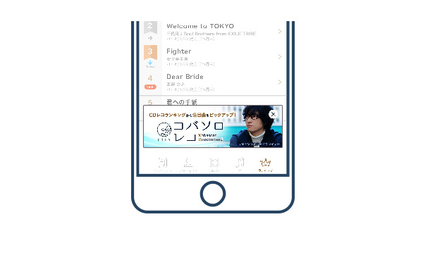 ランキングの「コバソロレコ」をタップ