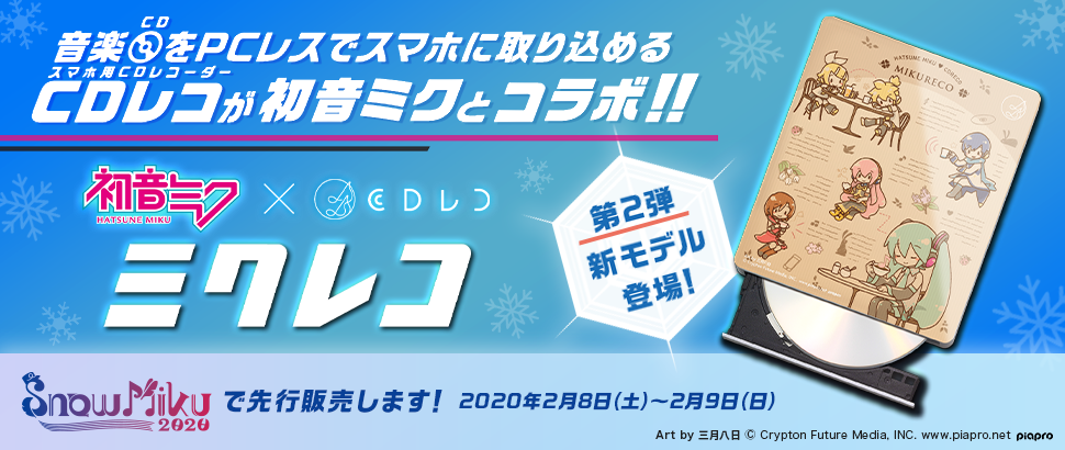 公募したデザインの中から39作品採用。“着せかえパネル”として予約販売スタート！