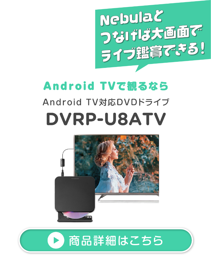 DVDドライブ DVRP-U8ATV