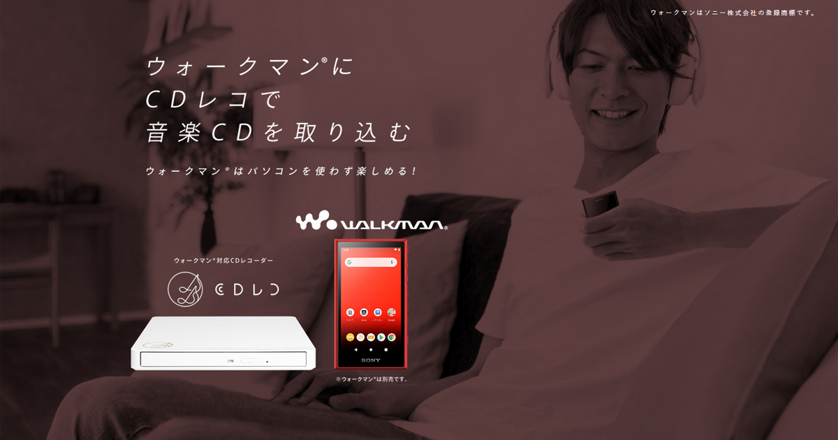 ソニー ウォークマン 曲 の 入れ 方 ウォークマンに音楽を転送する方法