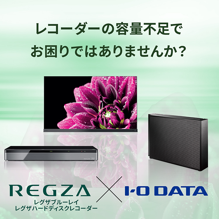 東芝レグザ