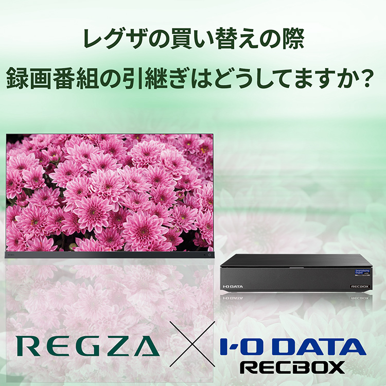 東芝レグザ