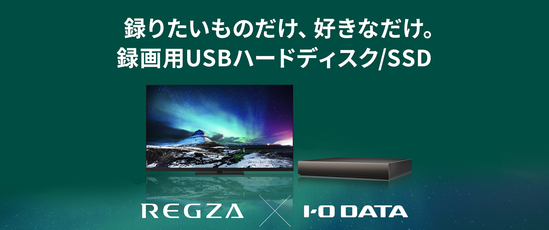 レグザ