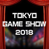 日本最大級のゲームイベント「東京ゲームショウ2018」に出展します