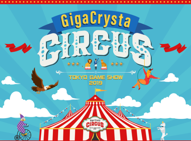 GigaCrysta CIRCUS TOKYO GAME SHOW 2019