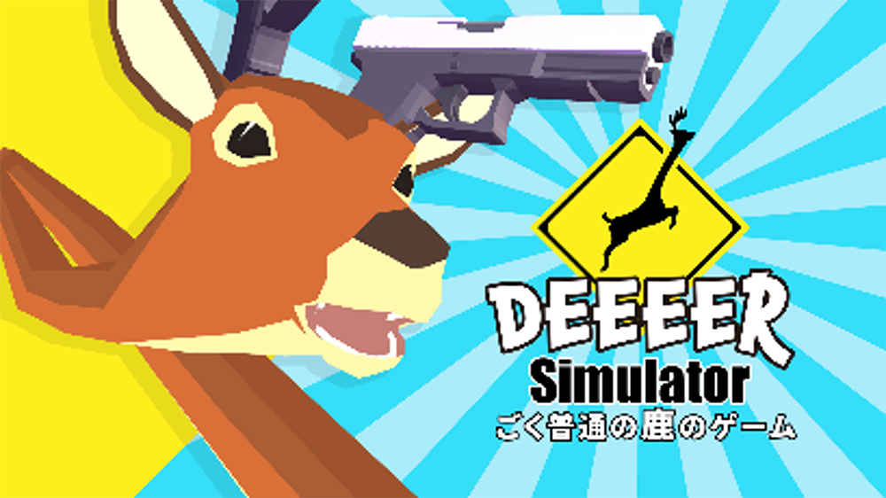 ごく普通の鹿のゲーム DEEEER Simulator