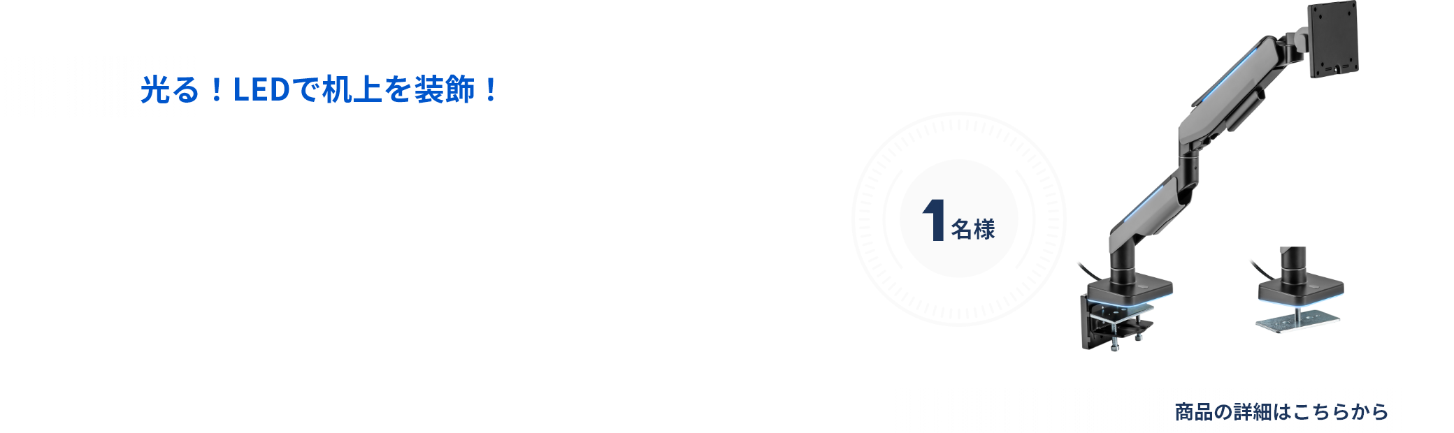 ゲーミングディスプレイアーム GP-DPAG1GHL/G