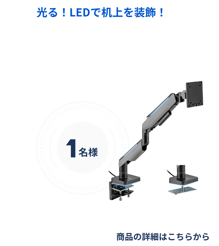 ゲーミングディスプレイアーム GP-DPAG1GHL/G