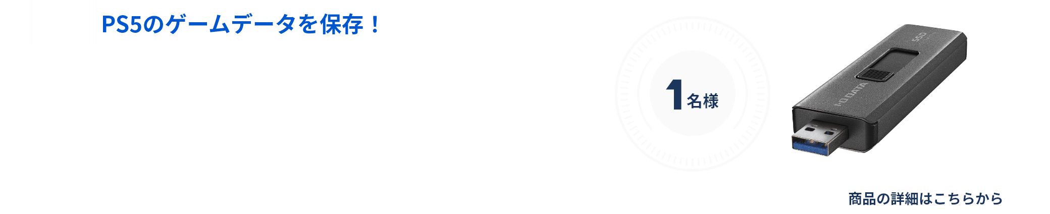 スティックSSD SSPE-USC1
