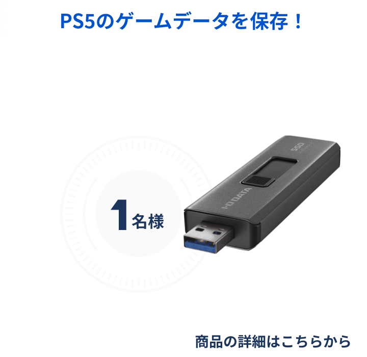 スティックSSD SSPE-USC1