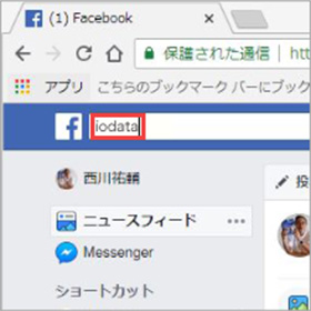 IODATAを検索