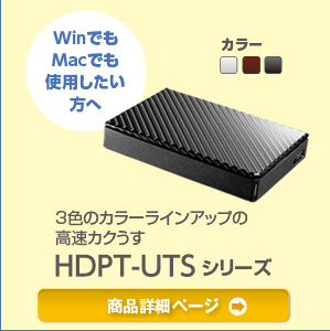 クールなアルミボディ 薄さ、わずか7mmカクうす7 HDPU-UTシリーズ