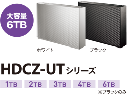 HDCZ-UTシリーズ
