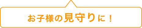 カメラから音声を出力