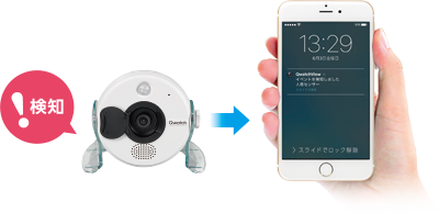 子どもの様子をスマホで見守る Qwatch Iodata アイ オー データ機器