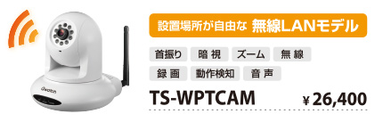 TS-WPTCAM