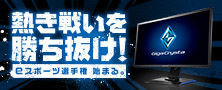 IBARAKI国体予選会公式機材GigaCrysta