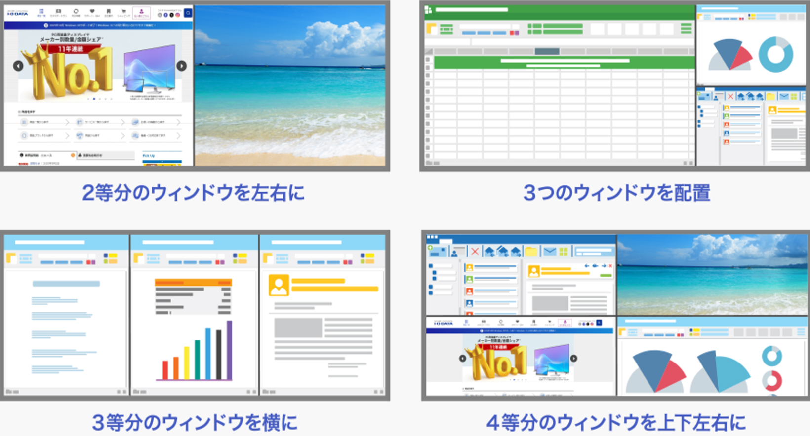 2等分・3等分・4等分のスナップレイアウト例