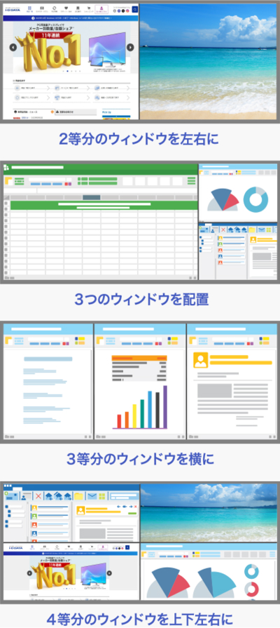 2等分・3等分・4等分のスナップレイアウト例