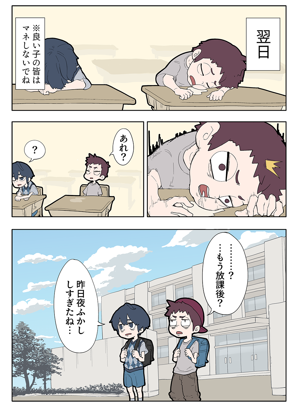 マンガ ページ05