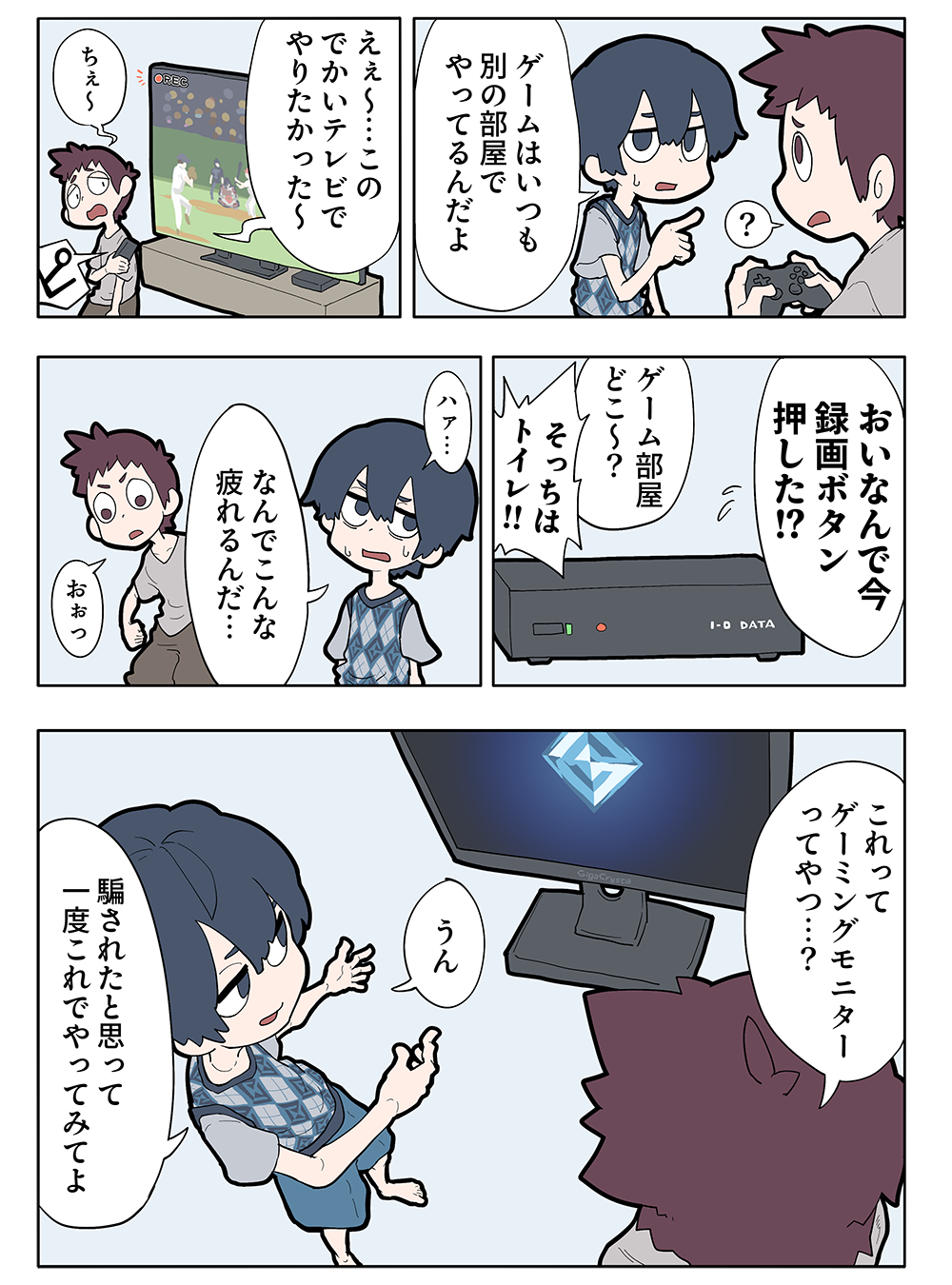 マンガ ページ07