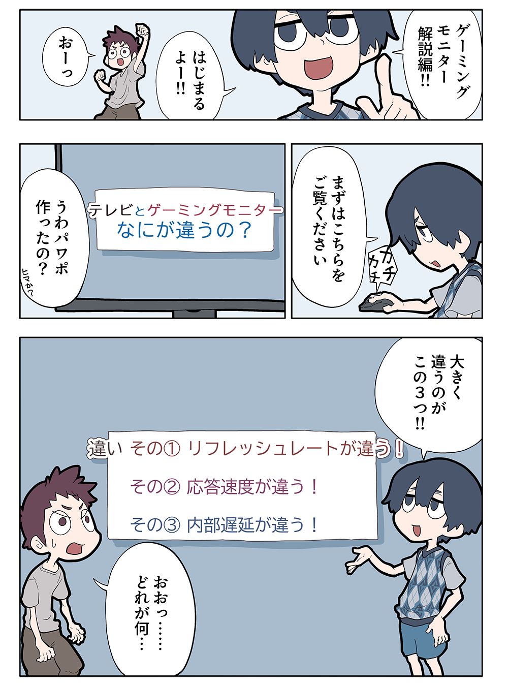 マンガ ページ09