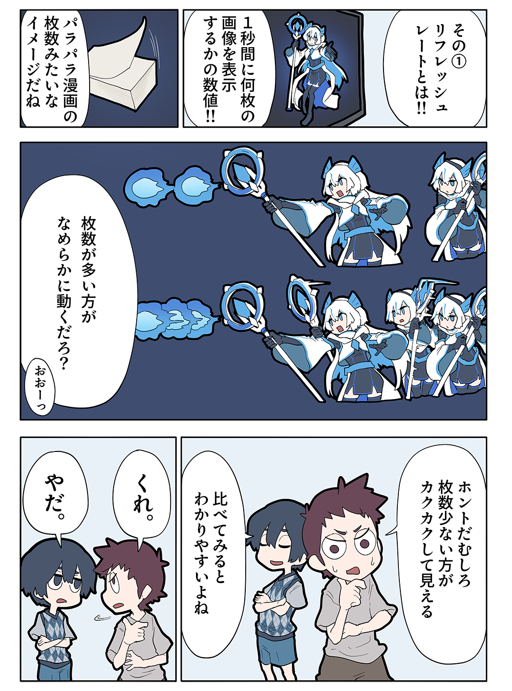 マンガ ページ10