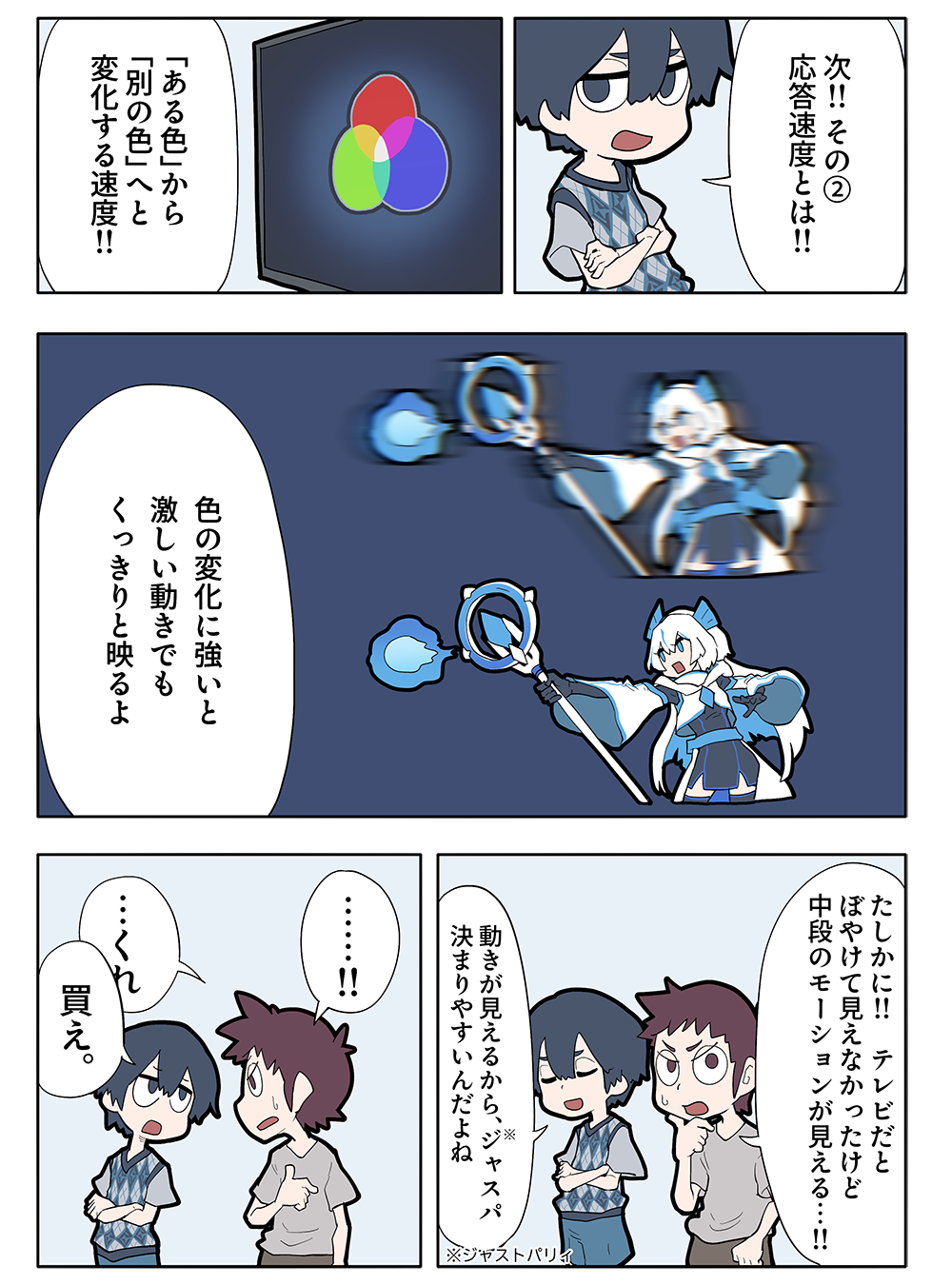 マンガ ページ11