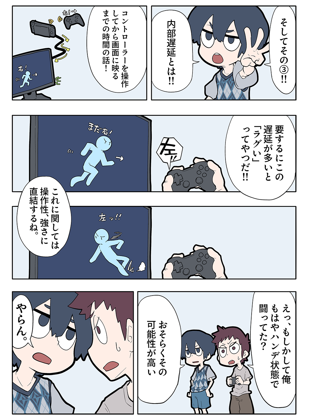 マンガ ページ12