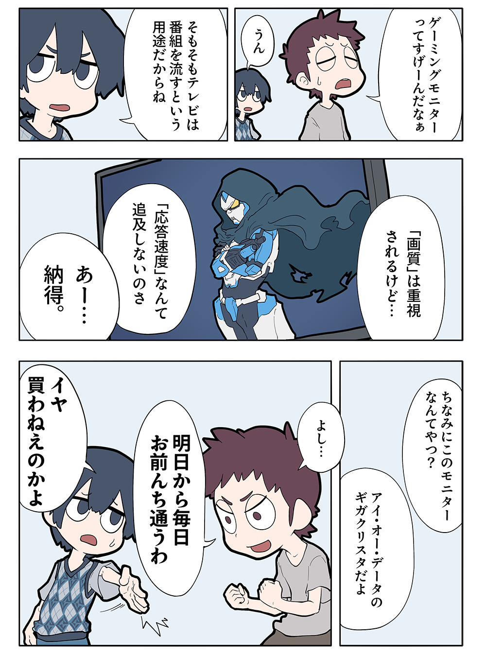 マンガ ページ13