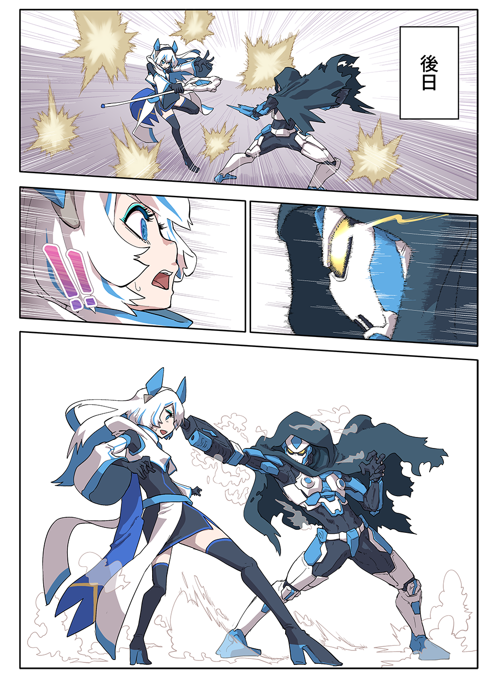 マンガ ページ14