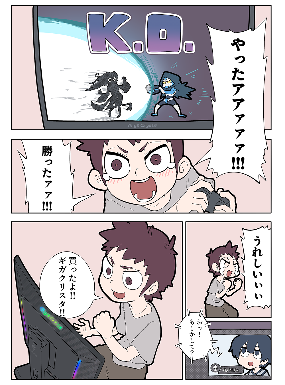 マンガ ページ15