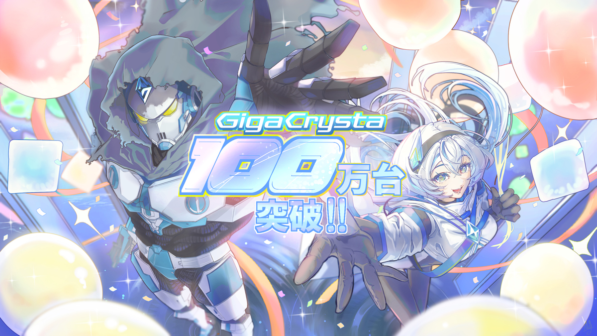 GigaCrysta 100万台出荷記念壁紙