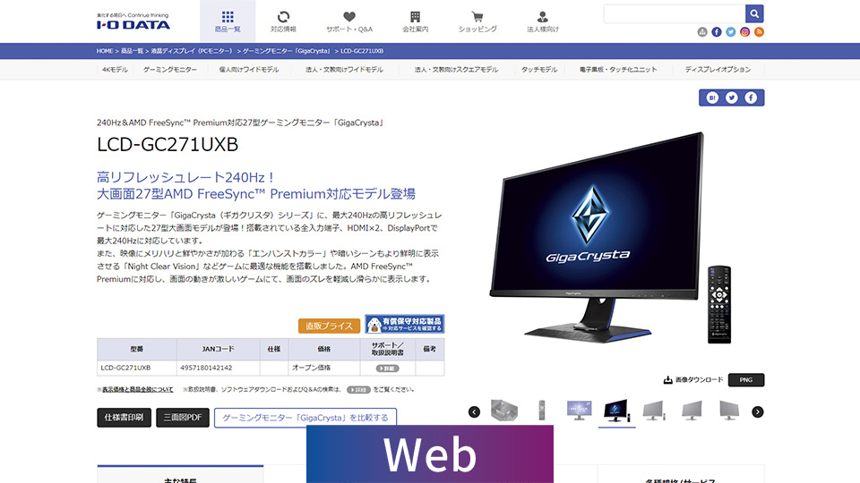 Webモード