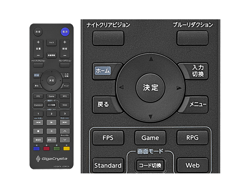 専用リモコン