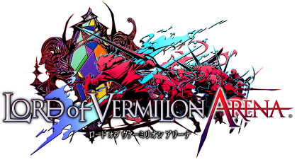 LORD of VERMILION ARENA ロード オブ ヴァーミリオン アリーナ
