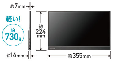 モバイルに最適なコンパクトで軽い筐体