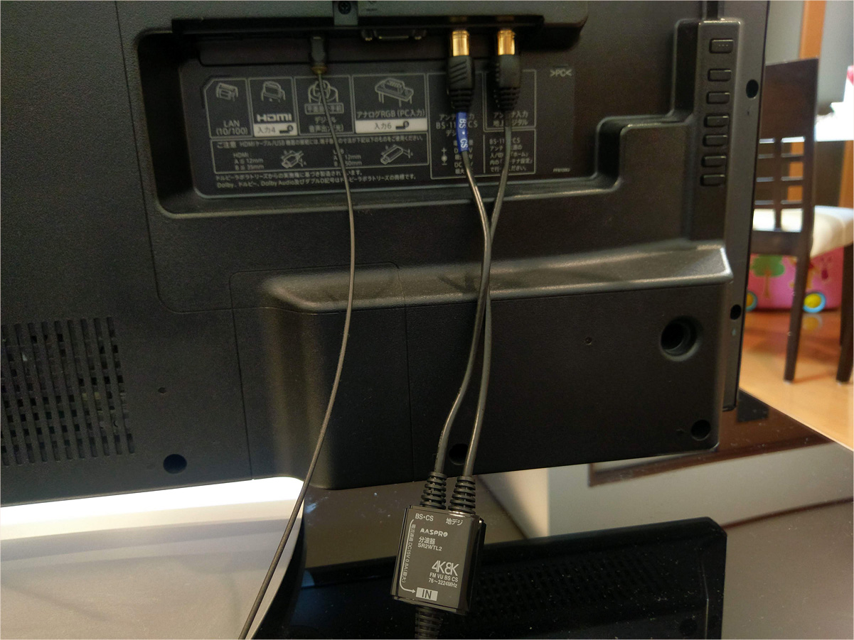 4K対応テレビの入力端子（地デジとBS/110度CS）にそれぞれ接続