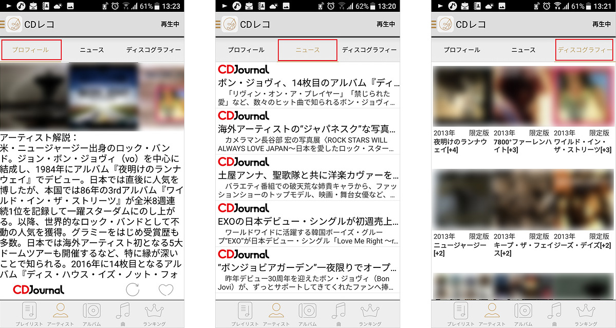プロフィール、ニュース、ディスコグラフィー
