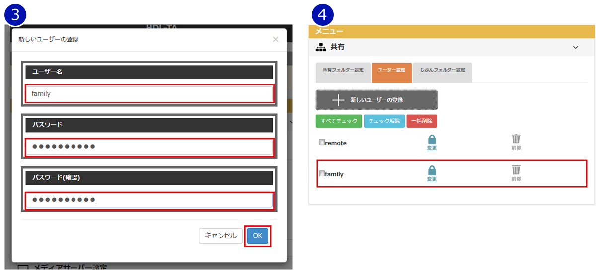 ユーザーの作成が完了