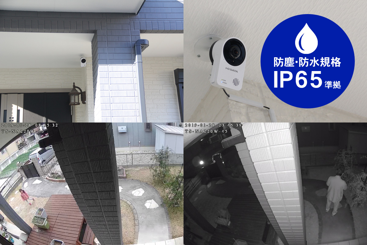 I O DATA Qwatch防塵・防水規格IP65準拠屋外用Wi-Fi対応ネッ