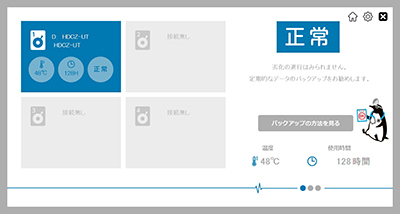 診断結果「正常」