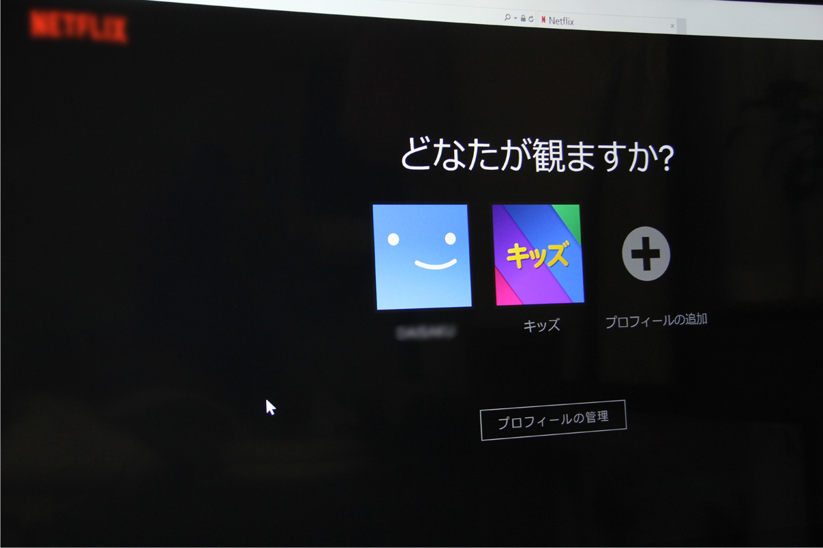 Netflixへログイン