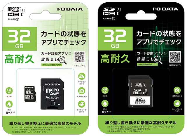 microSDカード「MSD-IMAシリーズ」、SDカード「SD-IMAシリーズ」