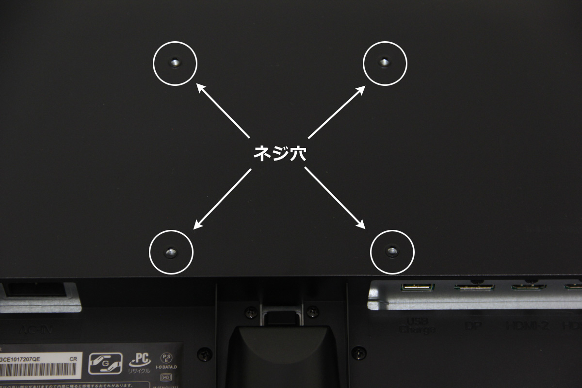 Vesa規格って何 初心者でもできる液晶ディスプレイアームの設置 Iodata アイ オー データ機器