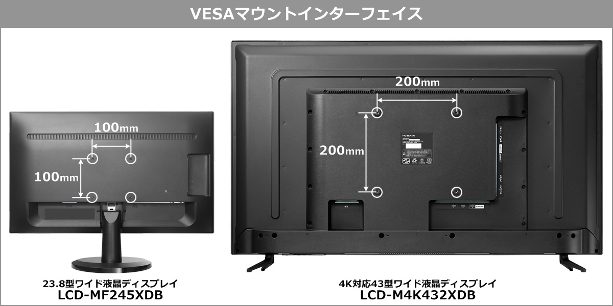 Vesa規格って何 初心者でもできる液晶ディスプレイアームの設置 Iodata アイ オー データ機器