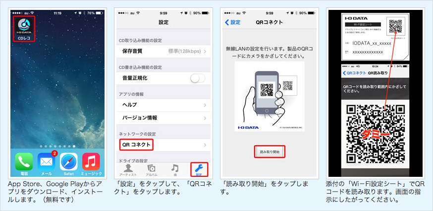 スマホ/家電/カメラIODATA CDレコ WiFi接続モデル